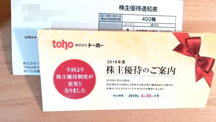 【最新】トーホー株主優待 お買物割引券 2冊 40000円分 2020.6末まで